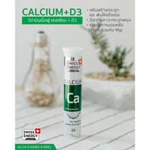 Load image into Gallery viewer, Swiss Energy Calcium + Vitamin D3 - Effervescent 20 Count