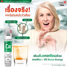 Load image into Gallery viewer, Swiss Energy Calcium + Vitamin D3 - Effervescent 20 Count