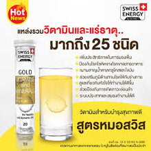 Load image into Gallery viewer, Swiss Energy Gold, a vitamin that reduces fatigue, improves vision, and relaxes the brain.