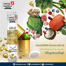Load image into Gallery viewer, Swiss Energy Gold, a vitamin that reduces fatigue, improves vision, and relaxes the brain.