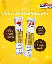 Load image into Gallery viewer, Swiss Energy Gold, a vitamin that reduces fatigue, improves vision, and relaxes the brain.