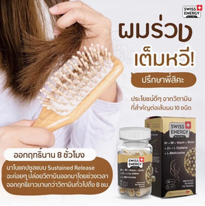 Swiss Energy HN&S (Hair, Nail, Skin) new innovation in vitamin form for hair loss