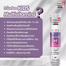 Load image into Gallery viewer, Swiss Energy Kids Multivitamins + Calcium: Food for Children, Promoting Growth and Development