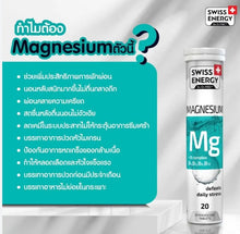 Load image into Gallery viewer, Swiss Energy Magnesium + B Complex - Effervescent 20 Count &amp; 2 FREE MASKS