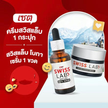 Load image into Gallery viewer, (Set includes: 2 pcs of Swiss Lab products, 2 pcs of PP Cream, and 1 pcs of Swiss Lab Serum)