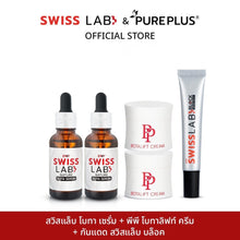 Load image into Gallery viewer, (Set includes: 2 pcs of Swiss Lab products, 2 pcs of PP Cream, and 1 pcs of Swiss Lab Serum)