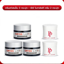 Load image into Gallery viewer, Swiss Lab PP Botalift Cream (3 Swiss Lab Creams + 2 PP Creams)