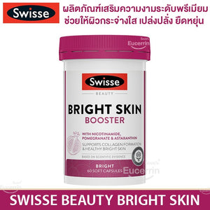 60 Caps Swisse Beauty Bright Skin Booster With Glutathione Healthy Firmness