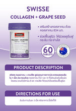 Load image into Gallery viewer, Swisse Collagen + Grape Seed