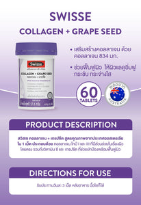 Swisse Collagen + Grape Seed