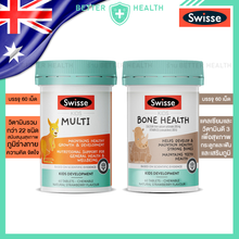 Load image into Gallery viewer, Swisse Kids Multi 60 Chewable Tabs