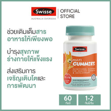 Load image into Gallery viewer, Swisse Kids Multi 60 Chewable Tabs