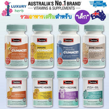 Load image into Gallery viewer, Swisse Kids Multi 60 Chewable Tabs