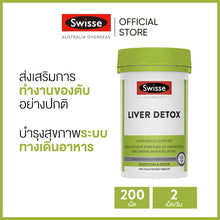 Load image into Gallery viewer, Swisse LIVER DETOX 120 Tablets Liver Protection Natural Ingredients