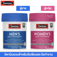 Load image into Gallery viewer, Swisse Mens, Womens Multivitamin 120 Tablets Multivitamin for men, school-aged women