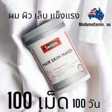 Load image into Gallery viewer, Swisse Ultiboost Hair Skin Nails+for Collagen 100 capsules, dietary supplement