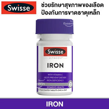 Load image into Gallery viewer, Swisse Ultiboost Iron Gummies, iron gummies, blood tonic, 50 tablets