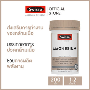 Swisse Ultiboost Magnesium 200 Tablets Magnesium helps relieve muscle pain and spasms.