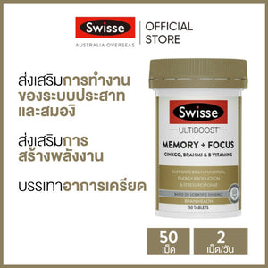 Swisse Ultiboost Memory + Focus Ultraboost Memory + Focus 50 Tablets