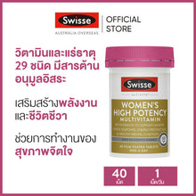 Load image into Gallery viewer, Swisse Ultivite Women&#39;s High Potency Multivitamin 40 Tablets