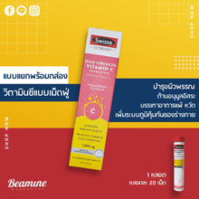 Load image into Gallery viewer, Swisse Vitamin C 60 Effervescent Tablets