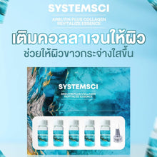 Load image into Gallery viewer, Systemsci Systemine SYSTEMSCI ARBUTIN PLUS COLLAGEN REVITALIZE ESSENCE 1 Box