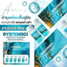 Load image into Gallery viewer, Systemsci Systemine SYSTEMSCI ARBUTIN PLUS COLLAGEN REVITALIZE ESSENCE 1 Box