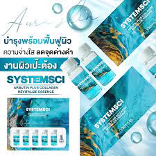 Systemsci Systemine SYSTEMSCI ARBUTIN PLUS COLLAGEN REVITALIZE ESSENCE 1 Box