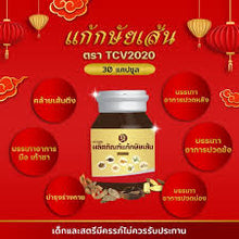 Load image into Gallery viewer, TCV2020 Herbal Remedy for Nerve and Muscle Pain.