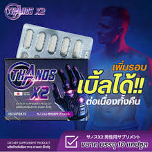 Load image into Gallery viewer, THANOS X2 - Increased stamina and firmness from the first pill. Authentic male enhancement supplement