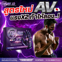 Load image into Gallery viewer, THANOS X2 - Increased stamina and firmness from the first pill. Authentic male enhancement supplement