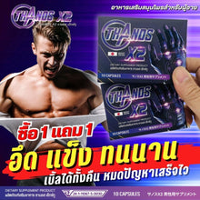 Load image into Gallery viewer, THANOS X2 - Increased stamina and firmness from the first pill. Authentic male enhancement supplement
