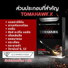 Load image into Gallery viewer, 10X Tomahawk X Male Enhancement Supplement (1 box, 2 tablets)