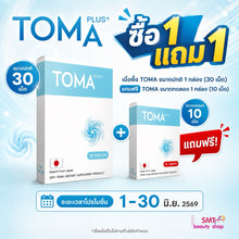 Load image into Gallery viewer, TOMA PLUS, imported from Japan, is 100% authentic.