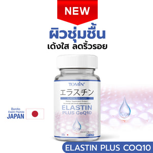 TOMIN™️ Elastin CoQ10 Elastin Skin tightening, firming, reducing wrinkles, moisturizing