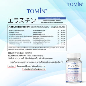 TOMIN™️ Elastin CoQ10 Elastin Skin tightening, firming, reducing wrinkles, moisturizing