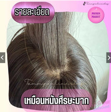 Load image into Gallery viewer, TOPPER: 20*25 cm wide base, no hair net needed. Features a realistic-looking artificial head with a natural-looking parting.