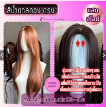 Load image into Gallery viewer, TOPPER: 20*25 cm wide base, no hair net needed. Features a realistic-looking artificial head with a natural-looking parting.