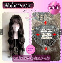 Load image into Gallery viewer, TOPPER: 20*25 cm wide base, no hair net needed. Features a realistic-looking artificial head with a natural-looking parting.