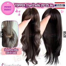 Load image into Gallery viewer, TOPPER: 20*25 cm wide base, no hair net needed. Features a realistic-looking artificial head with a natural-looking parting.
