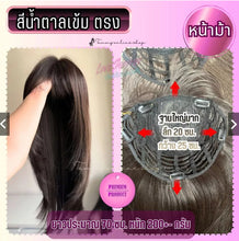 Load image into Gallery viewer, TOPPER: 20*25 cm wide base, no hair net needed. Features a realistic-looking artificial head with a natural-looking parting.
