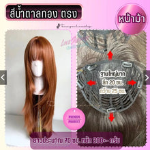 Load image into Gallery viewer, TOPPER: 20*25 cm wide base, no hair net needed. Features a realistic-looking artificial head with a natural-looking parting.