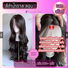 Load image into Gallery viewer, TOPPER: 20*25 cm wide base, no hair net needed. Features a realistic-looking artificial head with a natural-looking parting.