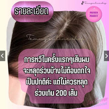 Load image into Gallery viewer, TOPPER: 20*25 cm wide base, no hair net needed. Features a realistic-looking artificial head with a natural-looking parting.