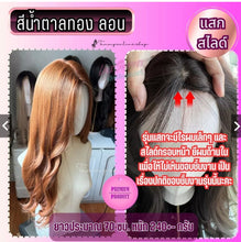 Load image into Gallery viewer, TOPPER: 20*25 cm wide base, no hair net needed. Features a realistic-looking artificial head with a natural-looking parting.
