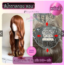 Load image into Gallery viewer, TOPPER: 20*25 cm wide base, no hair net needed. Features a realistic-looking artificial head with a natural-looking parting.
