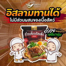 Load image into Gallery viewer, TORPAK Instant Authentic Thai Boat Noodles Rice Noodles Great Spicy 140g