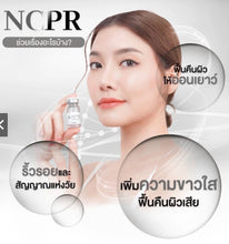 Load image into Gallery viewer, TOSKANI NCPR (NUTRITIVE COMPLEX POLI REVITALISING + HYALURONIC ACID)  Full Size