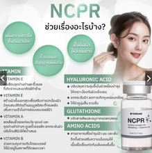 Load image into Gallery viewer, TOSKANI NCPR (NUTRITIVE COMPLEX POLI REVITALISING + HYALURONIC ACID)  Full Size