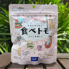 Load image into Gallery viewer, DHC Tabetomo Chewable Diet Tablets (30 Days) block carbohydrates and sugars.